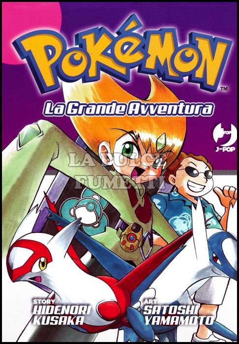 POKEMON LA GRANDE AVVENTURA BOX 4 COMPLETO ( VOLUMI 10-11-12-13 )